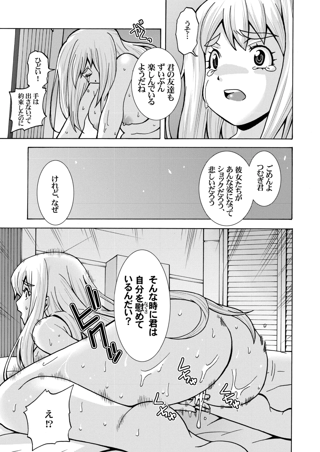 [Shiroi Kuroneko] Kimi no Shiranai - Tsumugi Snake Fhentai - Page 21