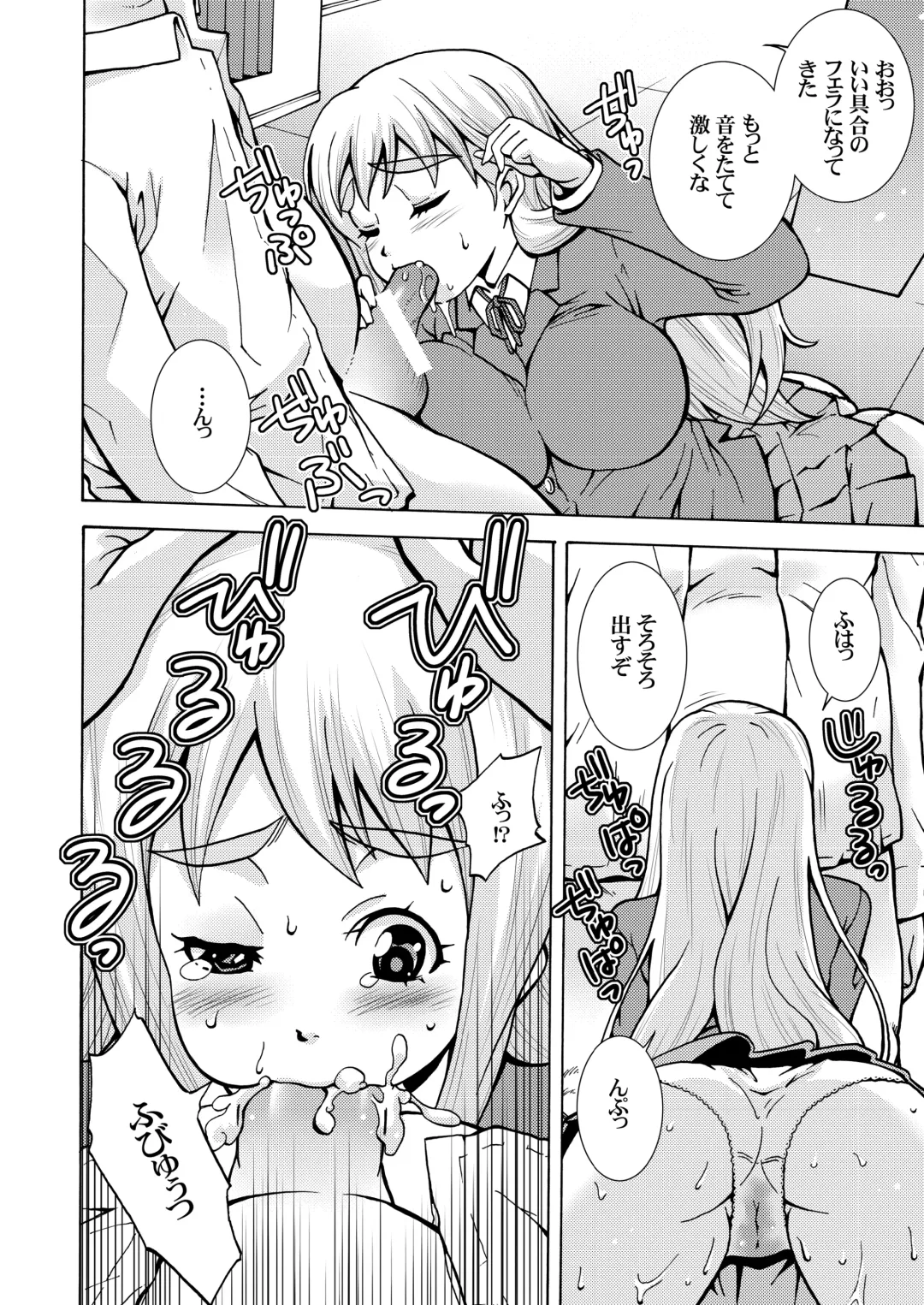 [Shiroi Kuroneko] Kimi no Shiranai - Tsumugi Snake Fhentai - Page 8