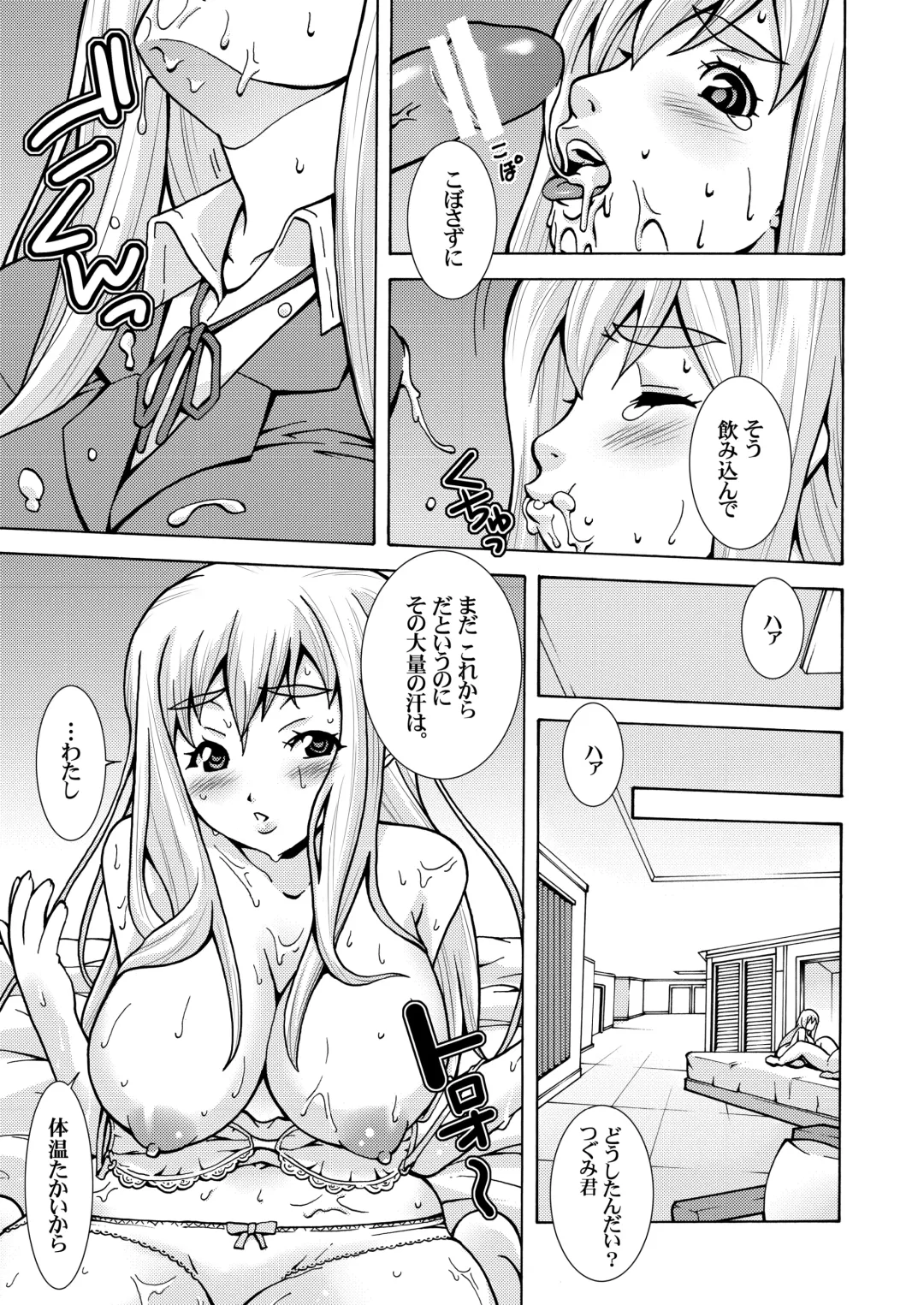 [Shiroi Kuroneko] Kimi no Shiranai - Tsumugi Snake Fhentai - Page 9