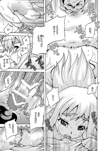 [Shiroi Kuroneko] Kimi no Shiranai - Tsumugi Snake Fhentai - Page 17