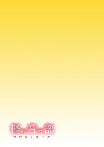 [Shiroi Kuroneko] Kimi no Shiranai - Tsumugi Snake Fhentai - Page 2