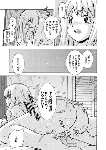 [Shiroi Kuroneko] Kimi no Shiranai - Tsumugi Snake Fhentai - Page 21