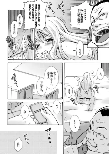 [Shiroi Kuroneko] Kimi no Shiranai - Tsumugi Snake Fhentai - Page 22