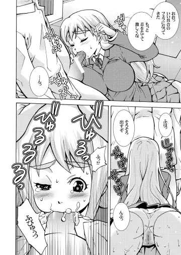 [Shiroi Kuroneko] Kimi no Shiranai - Tsumugi Snake Fhentai - Page 8