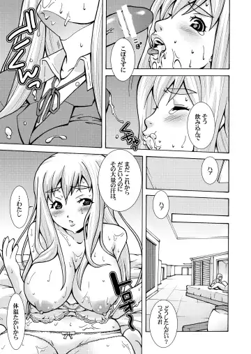 [Shiroi Kuroneko] Kimi no Shiranai - Tsumugi Snake Fhentai - Page 9