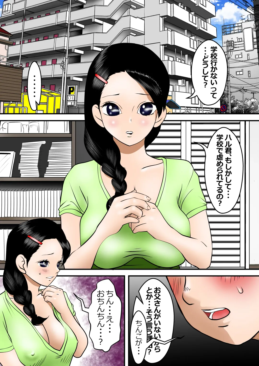 Mama, Otou-san ni ha Konna Koto Made Shitekureta no? Fhentai - Page 2