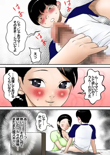 Mama, Otou-san ni ha Konna Koto Made Shitekureta no? Fhentai - Page 10