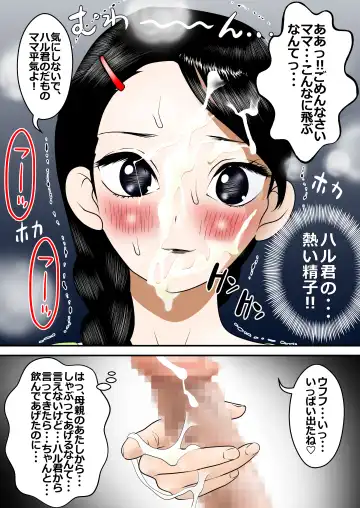 Mama, Otou-san ni ha Konna Koto Made Shitekureta no? Fhentai - Page 13