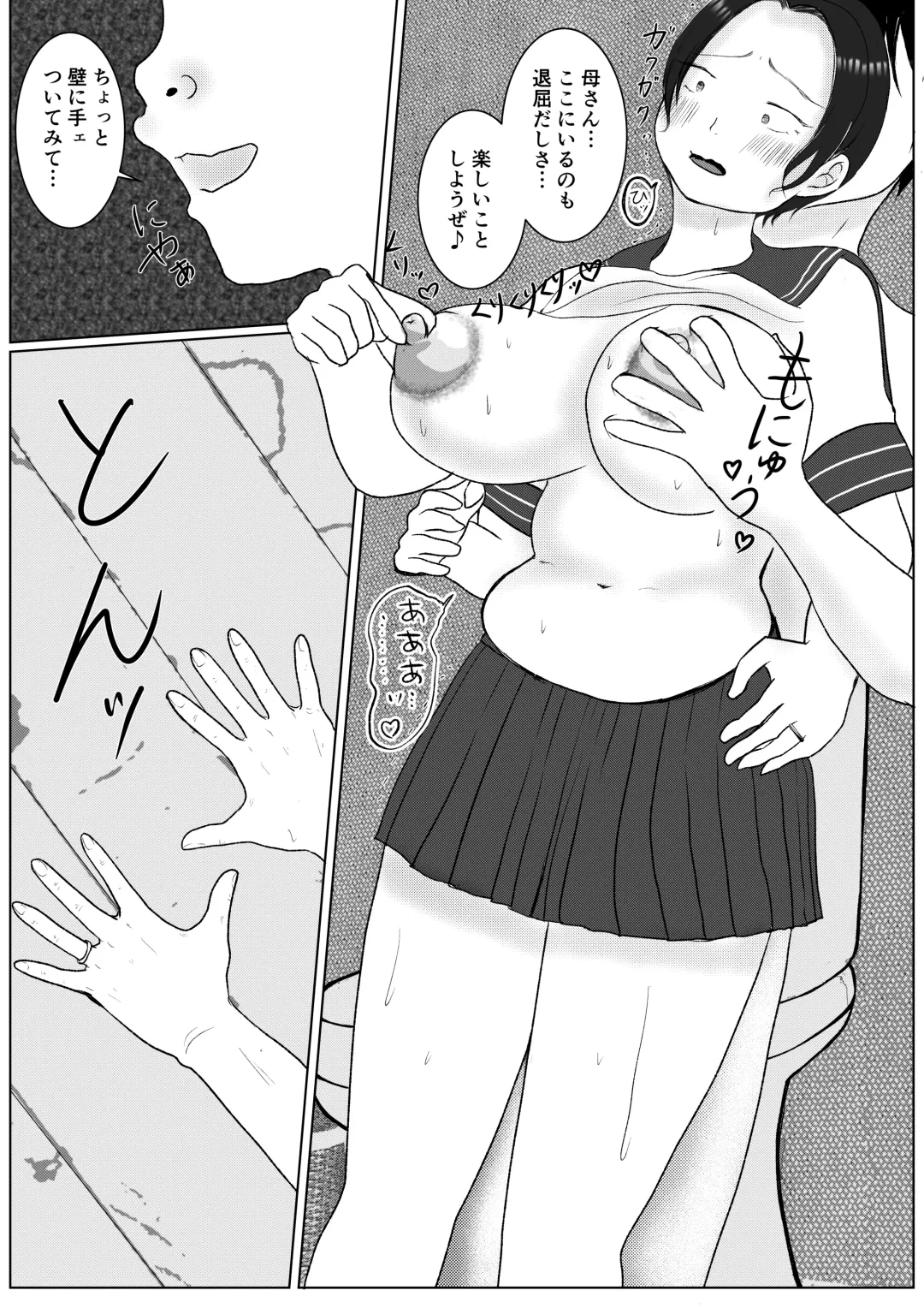 Ore no Kaa-san ha Oshi ni Yowai! Fhentai - Page 34