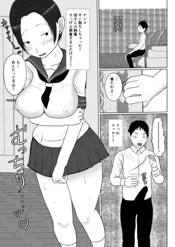 Ore no Kaa-san ha Oshi ni Yowai! Fhentai - Page 19