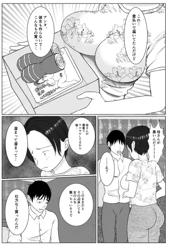 Ore no Kaa-san ha Oshi ni Yowai! Fhentai - Page 5