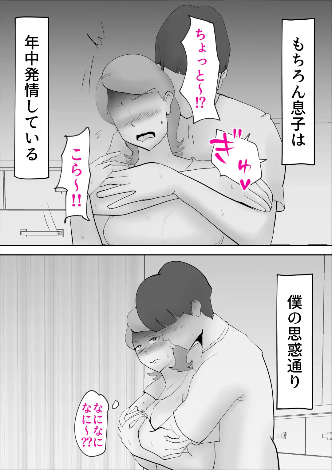 [Kazum] Kaa-san ga Assari Boku ni Ochita Hi Fhentai - Page 17