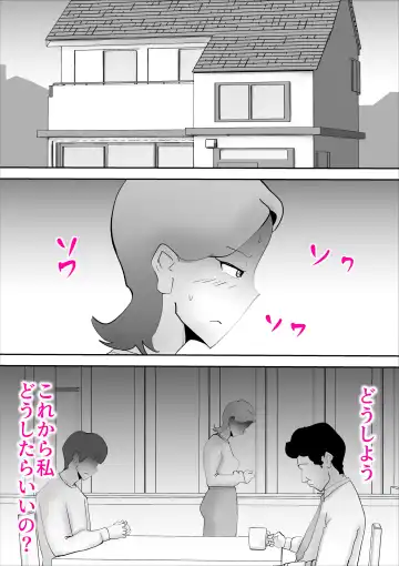 [Kazum] Kaa-san ga Assari Boku ni Ochita Hi Fhentai - Page 39