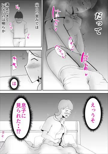 [Kazum] Kaa-san ga Assari Boku ni Ochita Hi Fhentai - Page 7