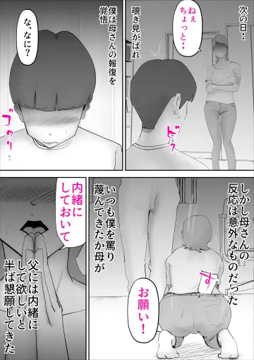 [Kazum] Kaa-san ga Assari Boku ni Ochita Hi Fhentai - Page 8