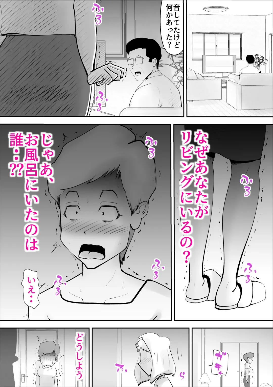 [Kazum] Ochoushimono no Kaa-san ga Choushi ni Norisugite Musuko to Sex Fhentai - Page 16