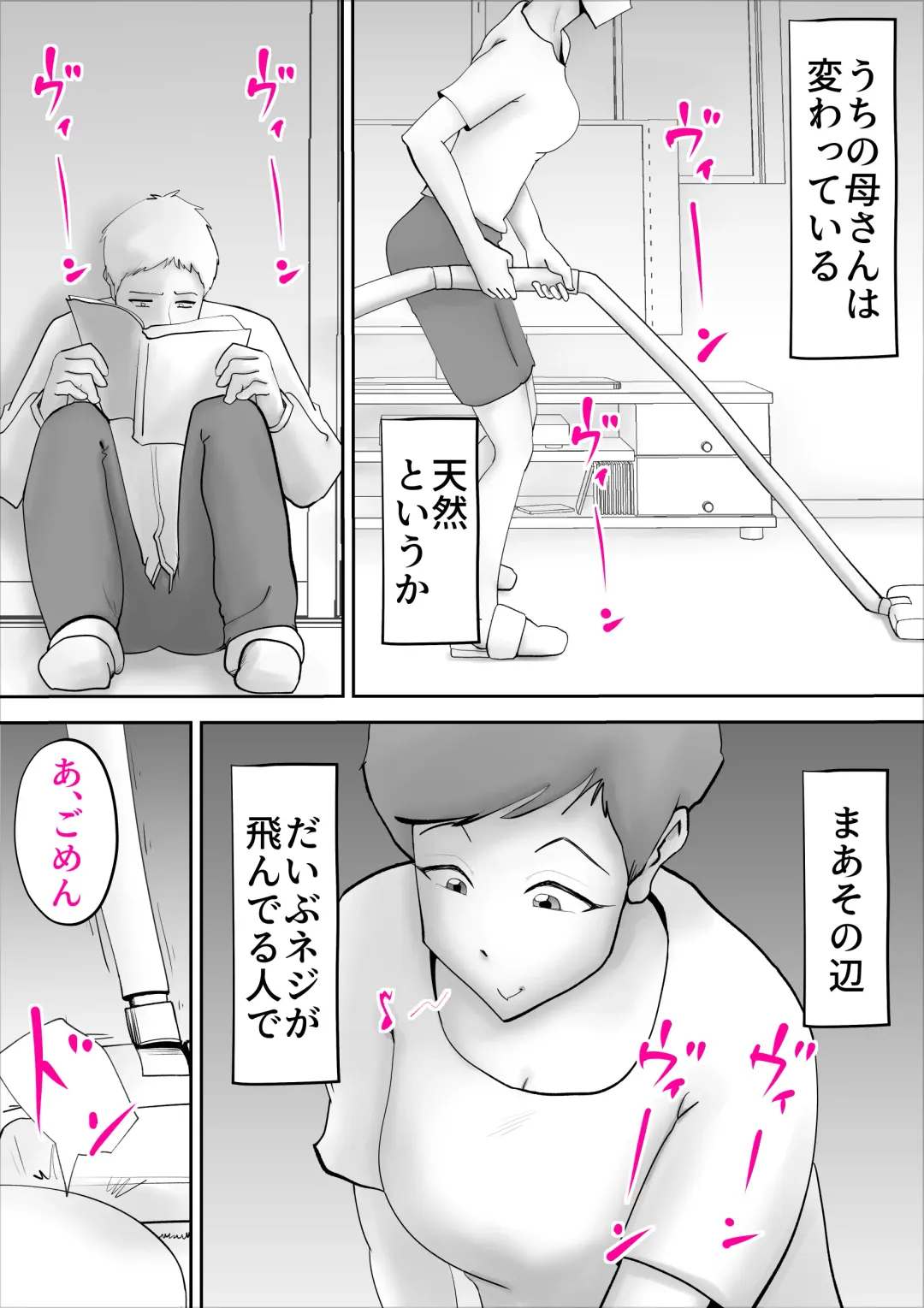 [Kazum] Ochoushimono no Kaa-san ga Choushi ni Norisugite Musuko to Sex Fhentai - Page 2