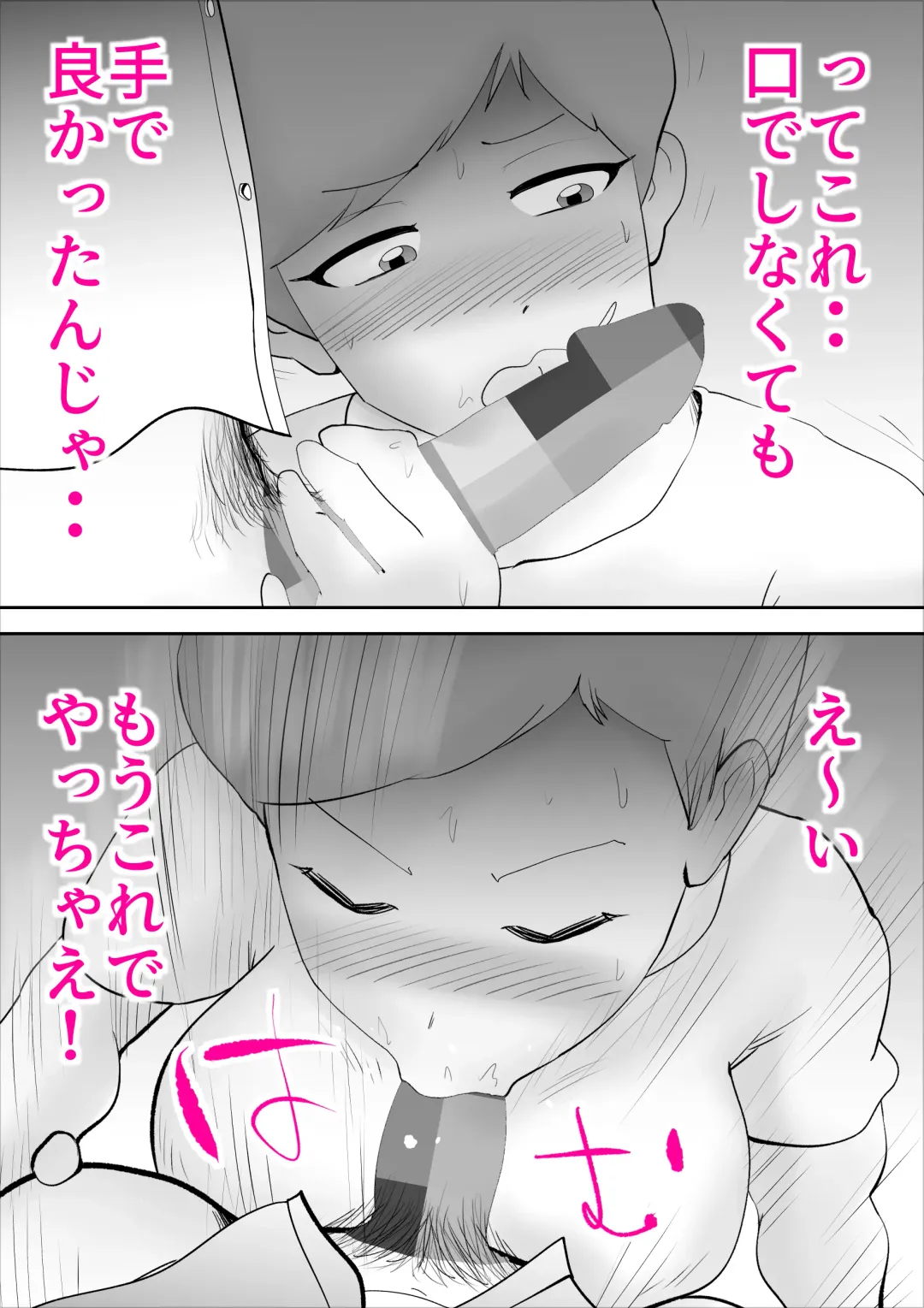 [Kazum] Ochoushimono no Kaa-san ga Choushi ni Norisugite Musuko to Sex Fhentai - Page 25