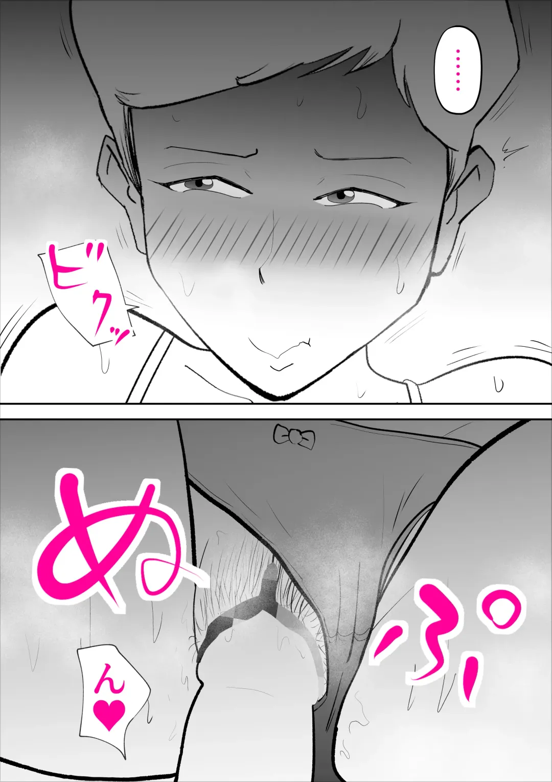 [Kazum] Ochoushimono no Kaa-san ga Choushi ni Norisugite Musuko to Sex Fhentai - Page 32