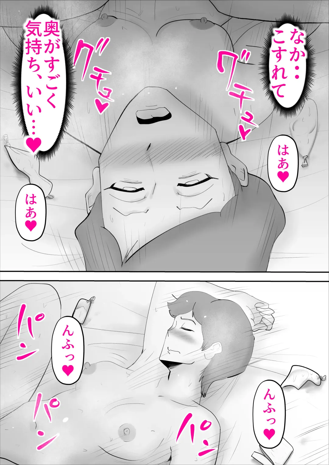 [Kazum] Ochoushimono no Kaa-san ga Choushi ni Norisugite Musuko to Sex Fhentai - Page 61