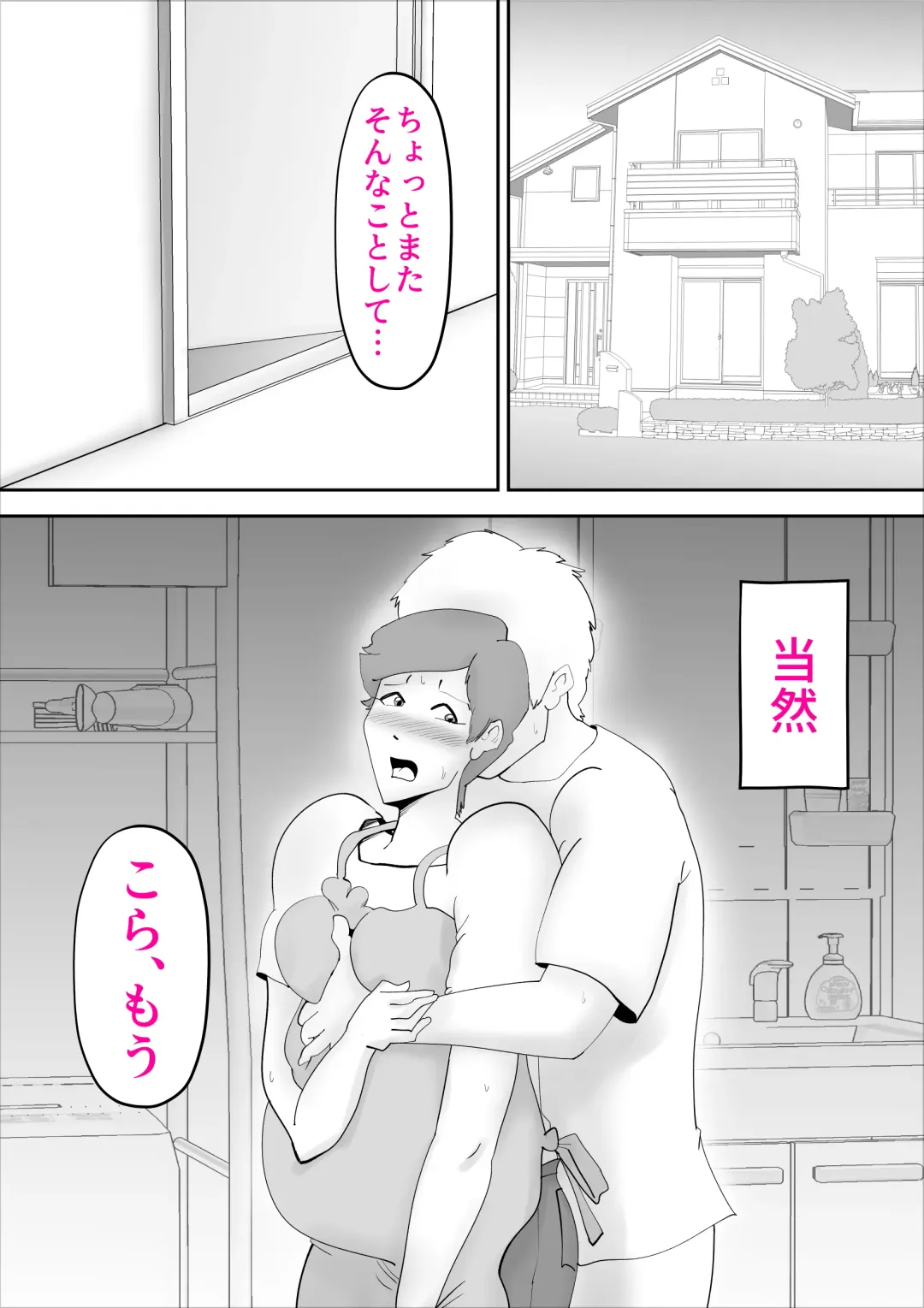 [Kazum] Ochoushimono no Kaa-san ga Choushi ni Norisugite Musuko to Sex Fhentai - Page 64