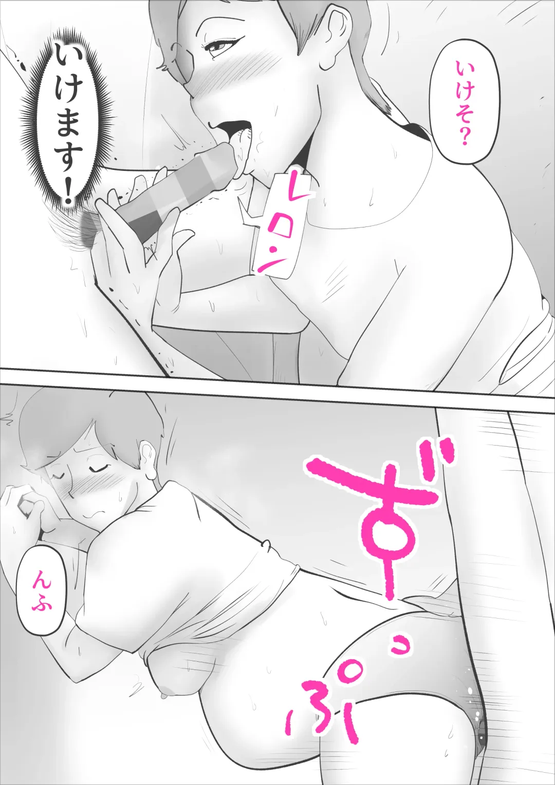 [Kazum] Ochoushimono no Kaa-san ga Choushi ni Norisugite Musuko to Sex Fhentai - Page 68