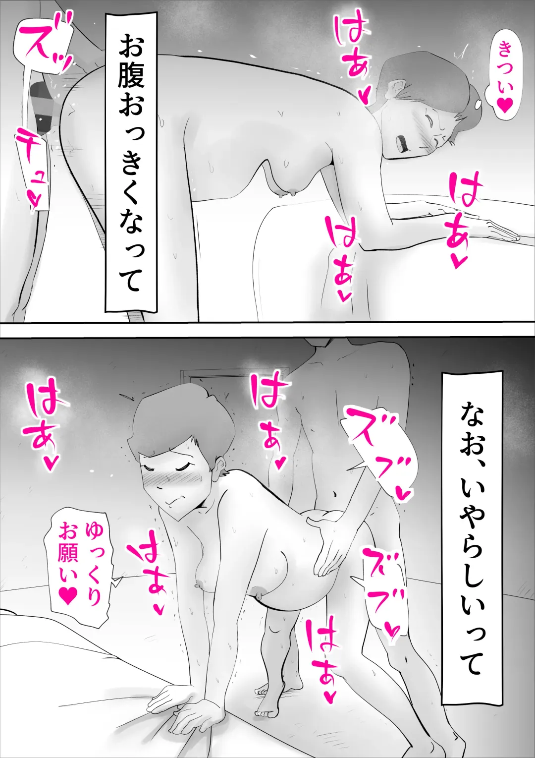 [Kazum] Ochoushimono no Kaa-san ga Choushi ni Norisugite Musuko to Sex Fhentai - Page 70