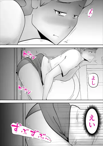 [Kazum] Ochoushimono no Kaa-san ga Choushi ni Norisugite Musuko to Sex Fhentai - Page 10