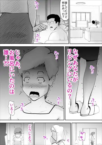 [Kazum] Ochoushimono no Kaa-san ga Choushi ni Norisugite Musuko to Sex Fhentai - Page 16