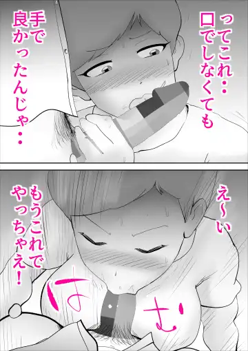 [Kazum] Ochoushimono no Kaa-san ga Choushi ni Norisugite Musuko to Sex Fhentai - Page 25