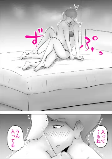[Kazum] Ochoushimono no Kaa-san ga Choushi ni Norisugite Musuko to Sex Fhentai - Page 33
