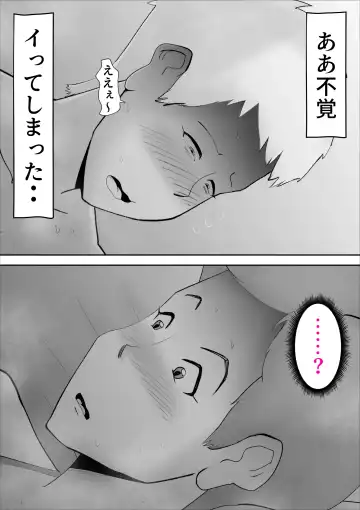 [Kazum] Ochoushimono no Kaa-san ga Choushi ni Norisugite Musuko to Sex Fhentai - Page 37