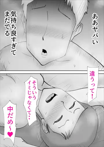 [Kazum] Ochoushimono no Kaa-san ga Choushi ni Norisugite Musuko to Sex Fhentai - Page 44