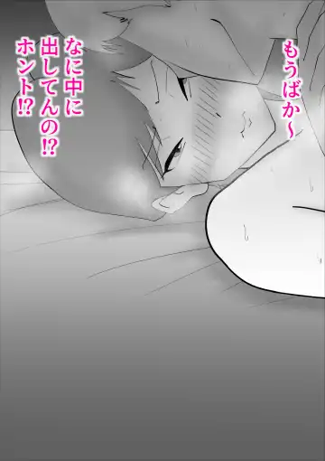 [Kazum] Ochoushimono no Kaa-san ga Choushi ni Norisugite Musuko to Sex Fhentai - Page 47