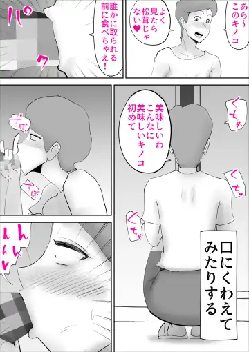 [Kazum] Ochoushimono no Kaa-san ga Choushi ni Norisugite Musuko to Sex Fhentai - Page 6