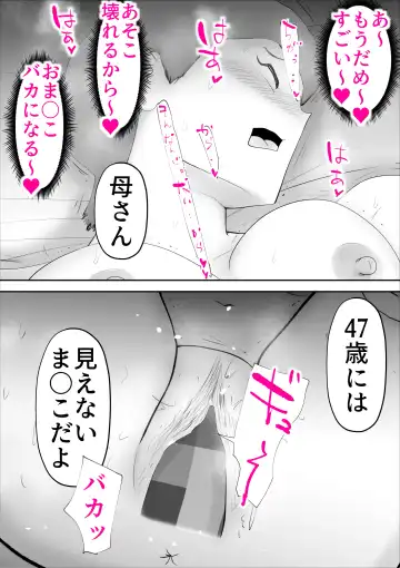 [Kazum] Ochoushimono no Kaa-san ga Choushi ni Norisugite Musuko to Sex Fhentai - Page 60