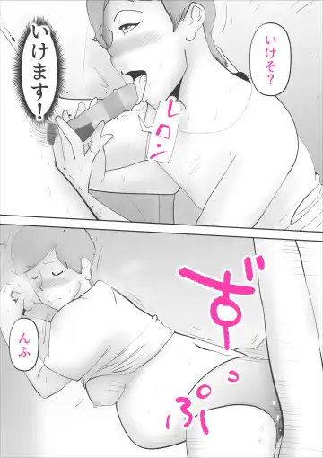 [Kazum] Ochoushimono no Kaa-san ga Choushi ni Norisugite Musuko to Sex Fhentai - Page 68