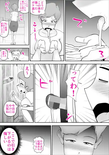 [Kazum] Ochoushimono no Kaa-san ga Choushi ni Norisugite Musuko to Sex Fhentai - Page 7