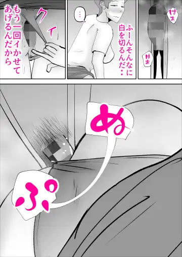 [Kazum] Ochoushimono no Kaa-san ga Choushi ni Norisugite Musuko to Sex Fhentai - Page 9