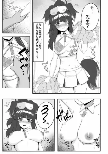 [Myuu] Hibiki-chan Manga? Fhentai - Page 4