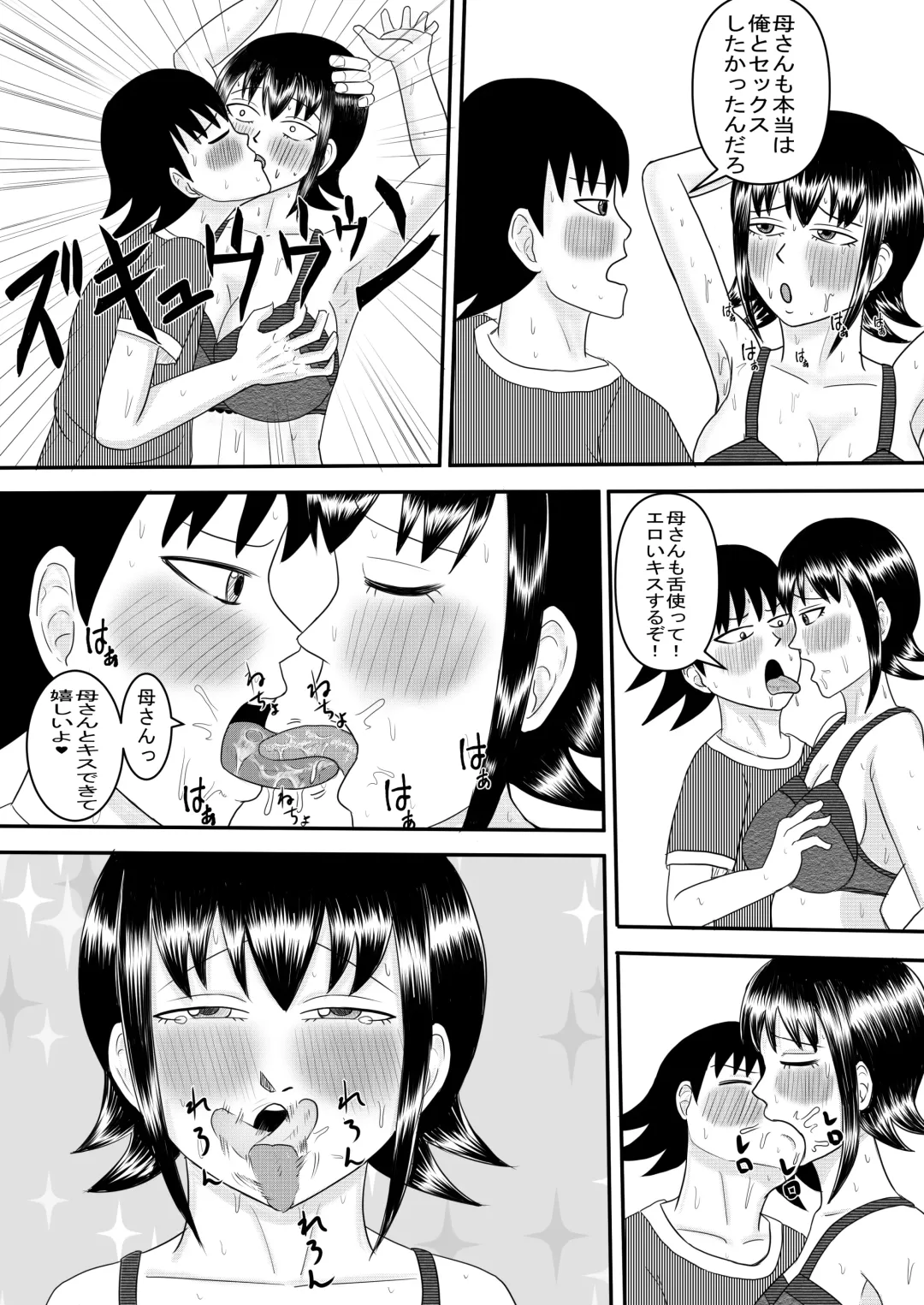 [Omurice] Kanojo to Machigaete Okaa-san ni Yobai 2 Fhentai - Page 14