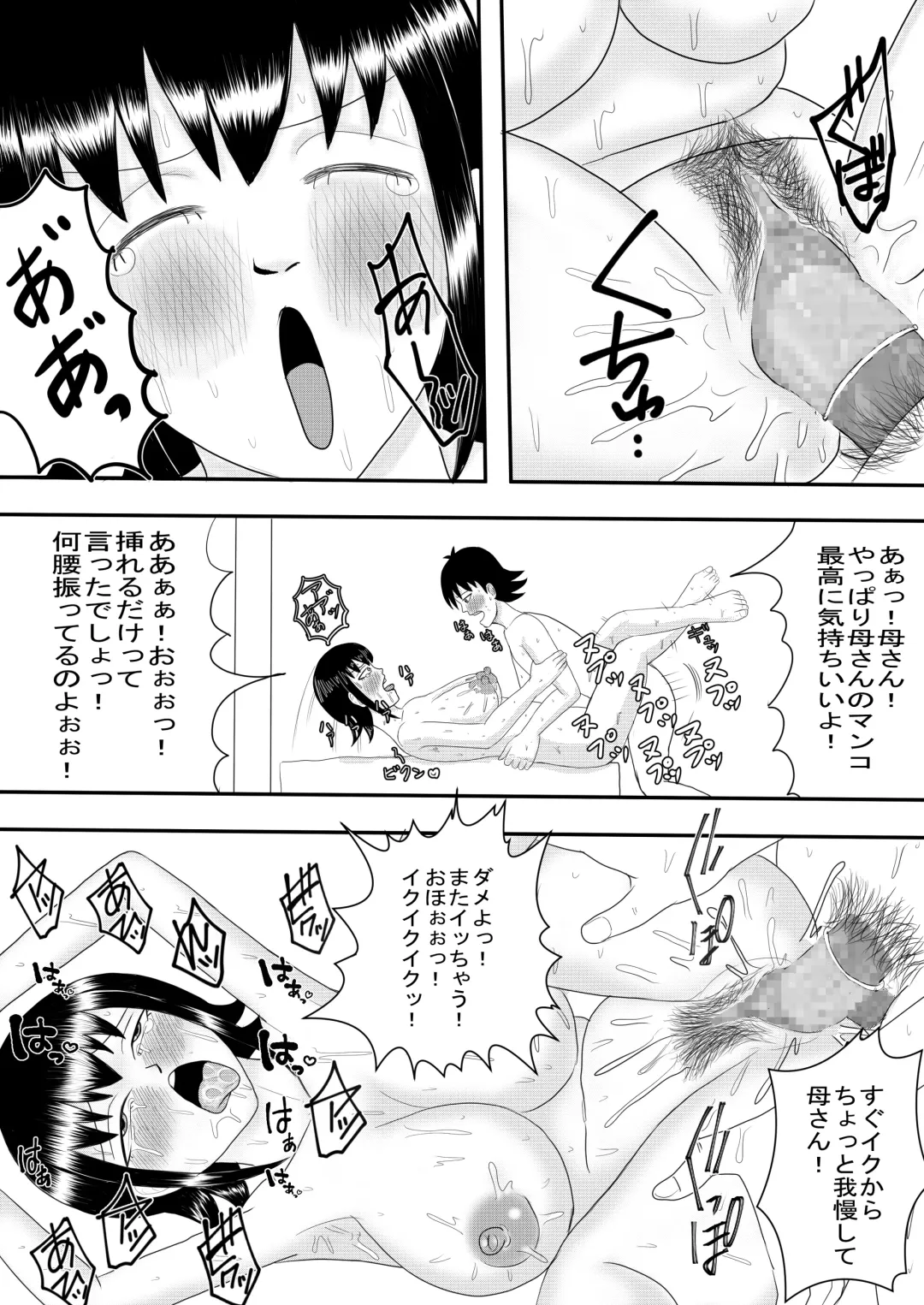 [Omurice] Kanojo to Machigaete Okaa-san ni Yobai 2 Fhentai - Page 24