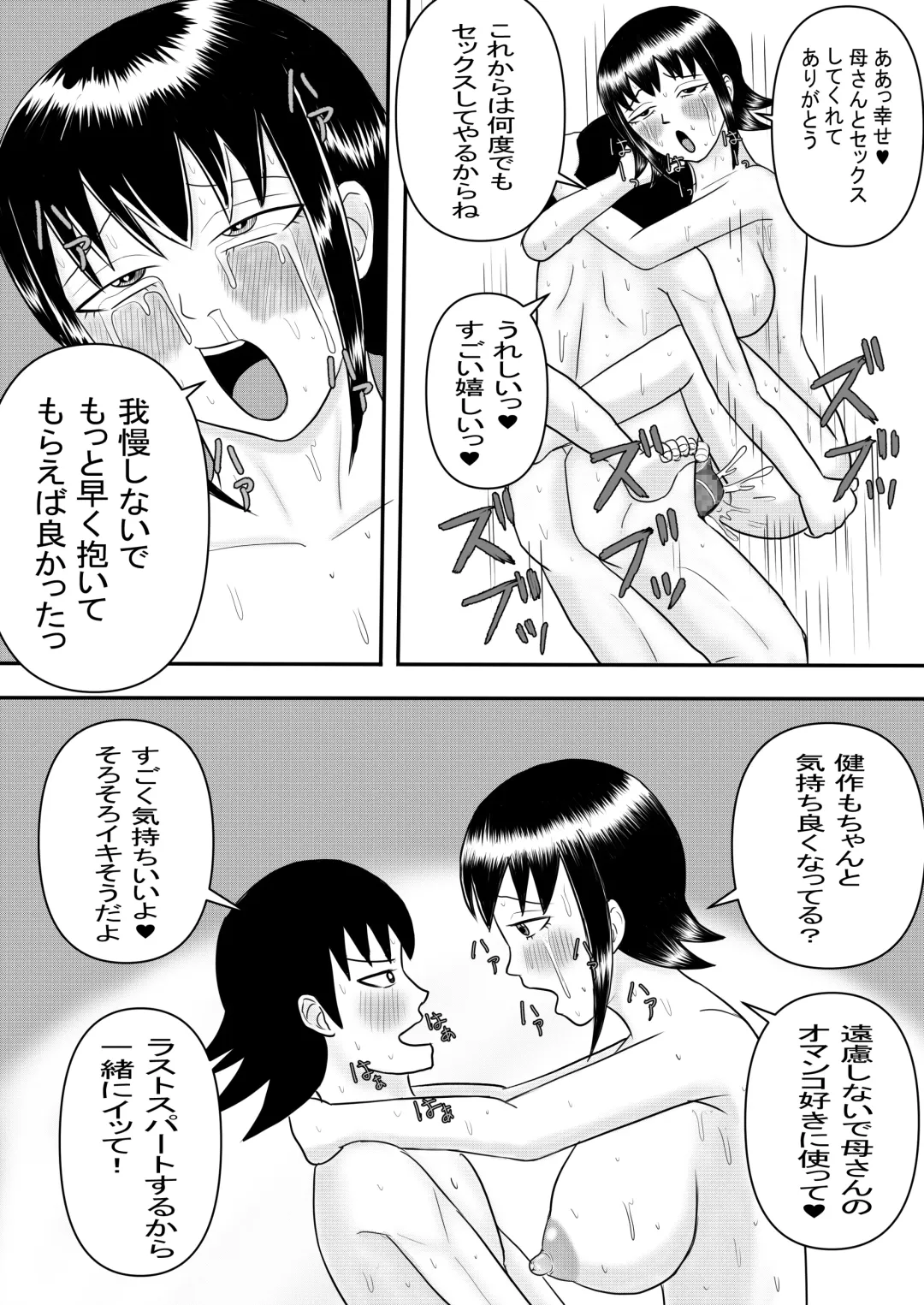 [Omurice] Kanojo to Machigaete Okaa-san ni Yobai 2 Fhentai - Page 40