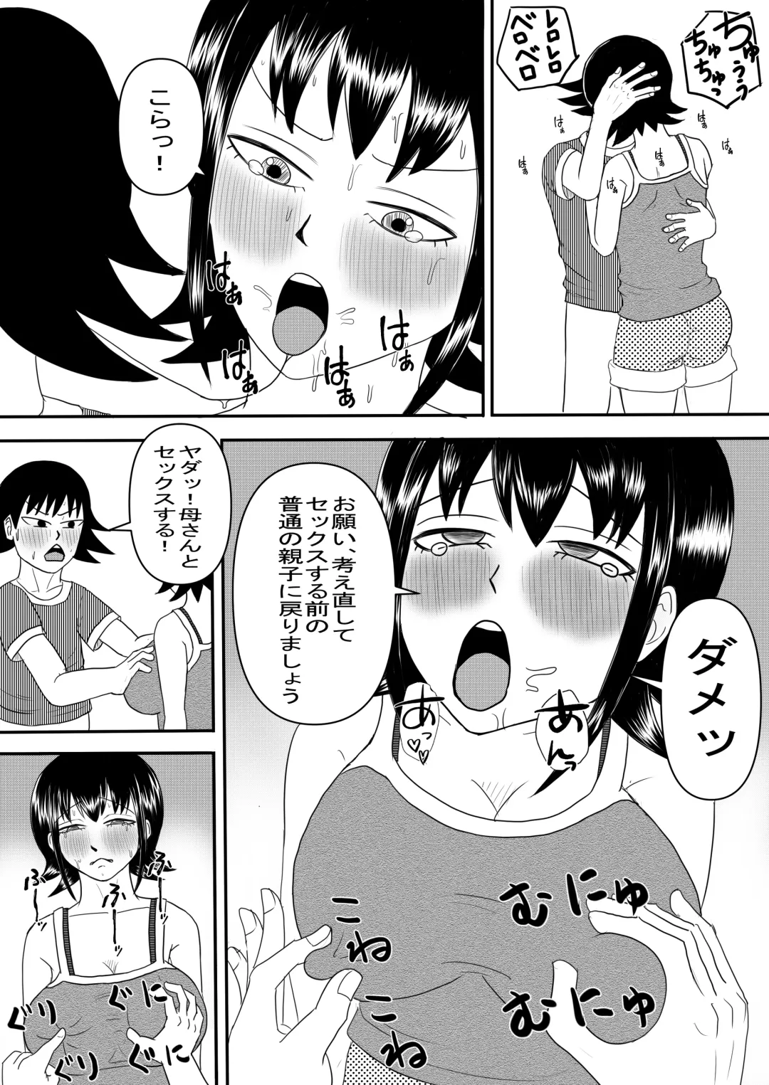 [Omurice] Kanojo to Machigaete Okaa-san ni Yobai 2 Fhentai - Page 8