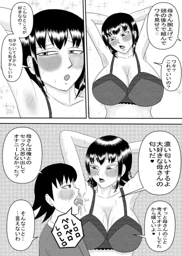 [Omurice] Kanojo to Machigaete Okaa-san ni Yobai 2 Fhentai - Page 12