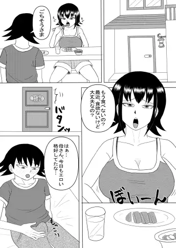 [Omurice] Kanojo to Machigaete Okaa-san ni Yobai 2 Fhentai - Page 3