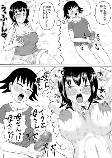 [Omurice] Kanojo to Machigaete Okaa-san ni Yobai 2 Fhentai - Page 4