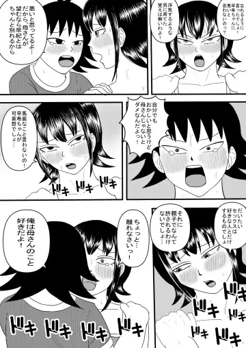 [Omurice] Kanojo to Machigaete Okaa-san ni Yobai 2 Fhentai - Page 6