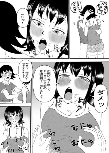 [Omurice] Kanojo to Machigaete Okaa-san ni Yobai 2 Fhentai - Page 8
