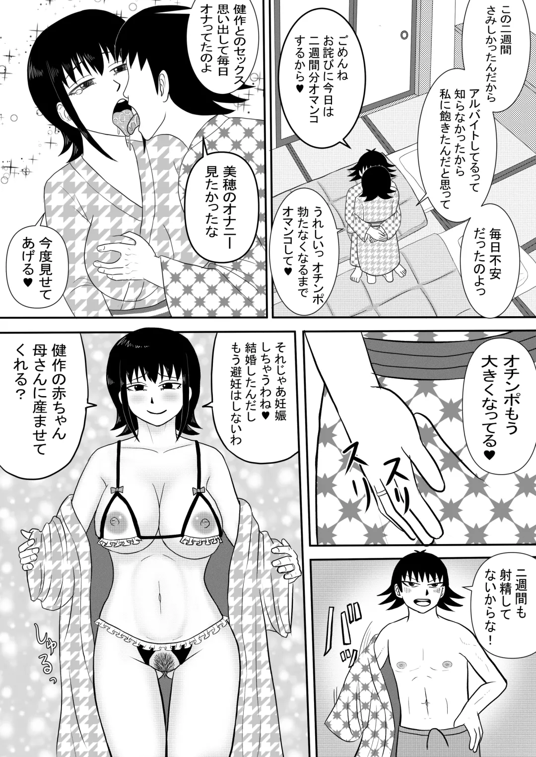 [Omurice] Kanojo to Machigaete Okaa-san ni Yobai 3 Fhentai - Page 13